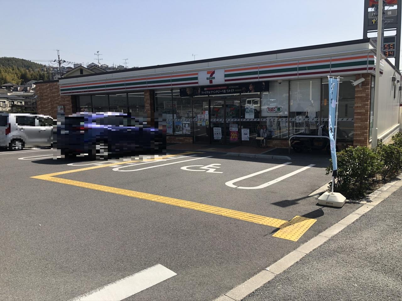 セブン-イレブン 京阪橋本駅南店