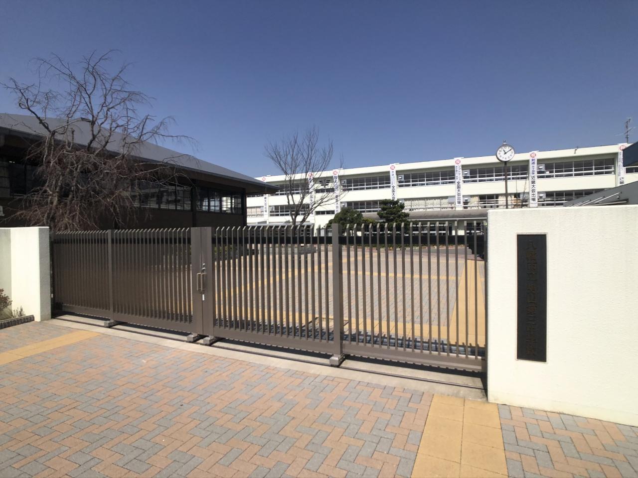 八幡市立男山第三中学校