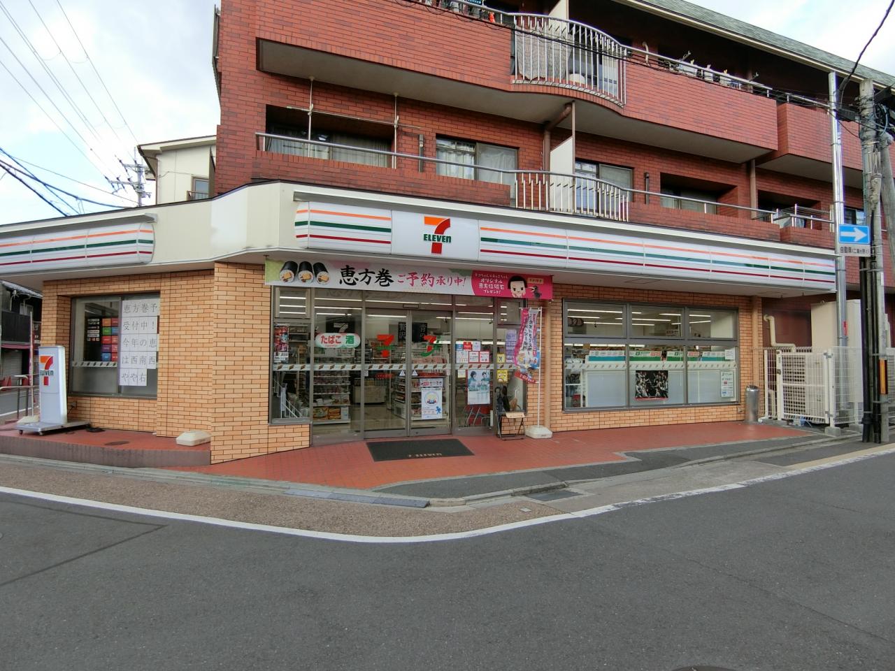 セブン-イレブン 深草直違橋店
