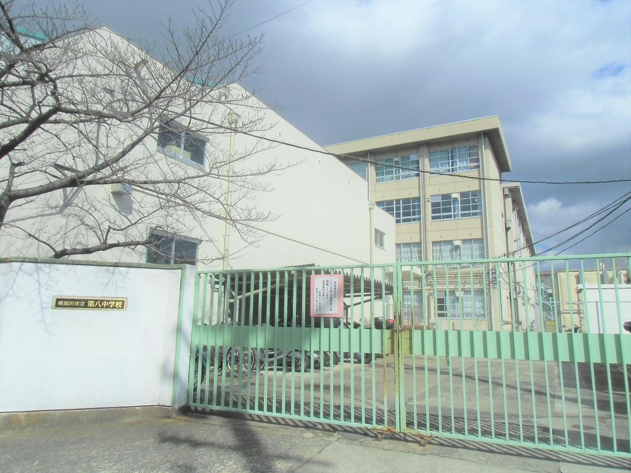 寝屋川市立第八中学校