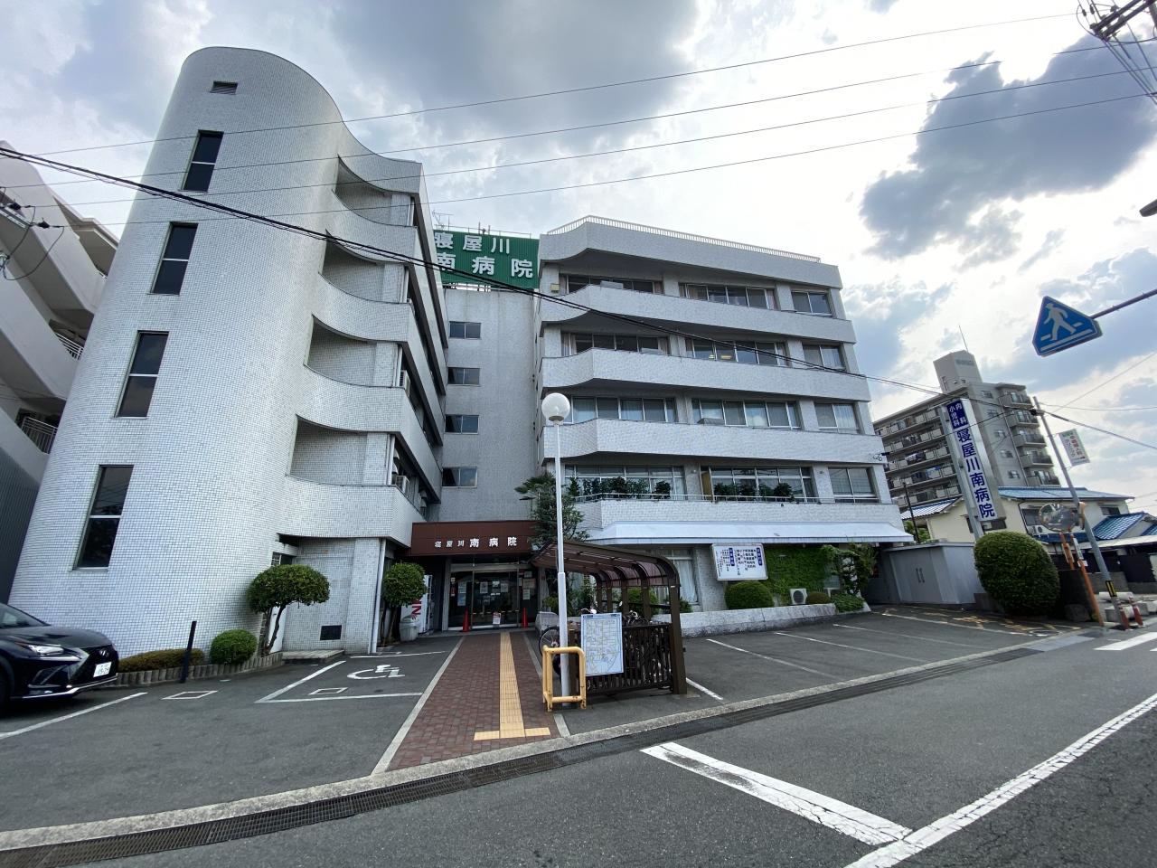 寝屋川南病院