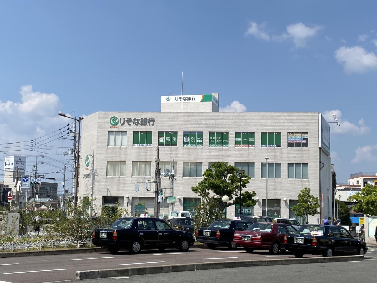りそな銀行 寝屋川支店