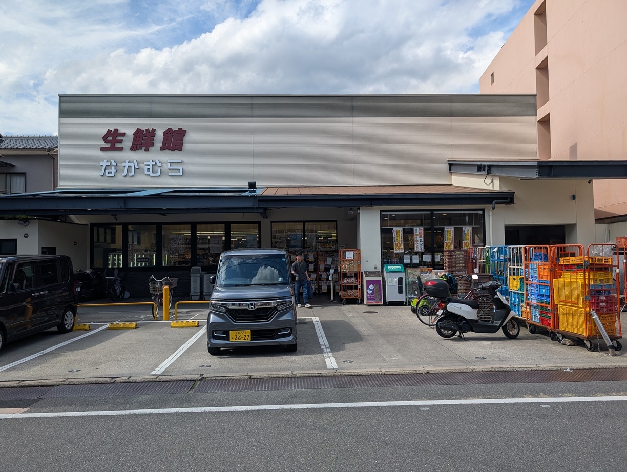 生鮮館なかむら 一乗寺店