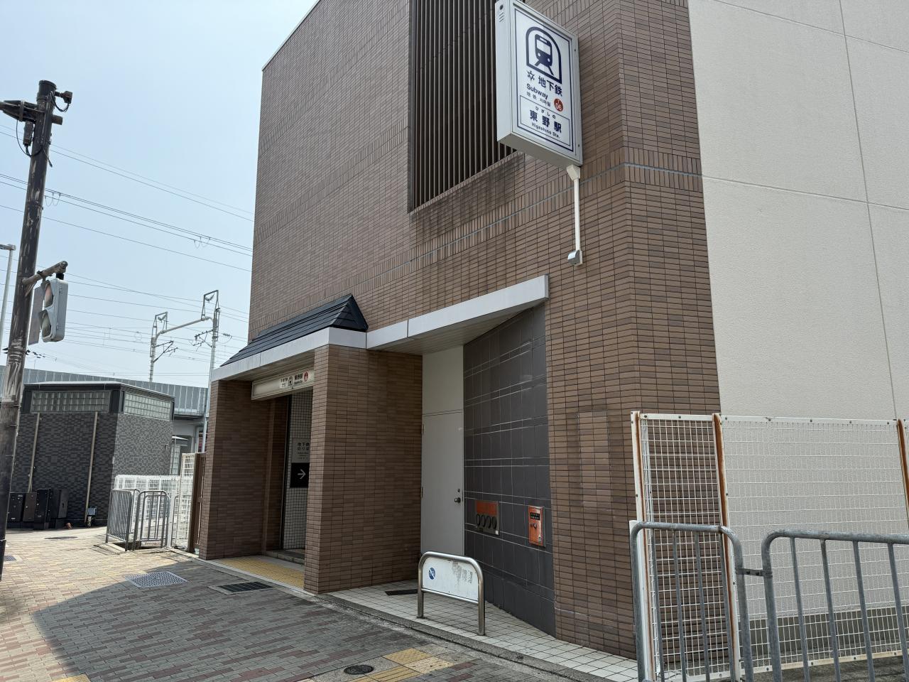 東野駅