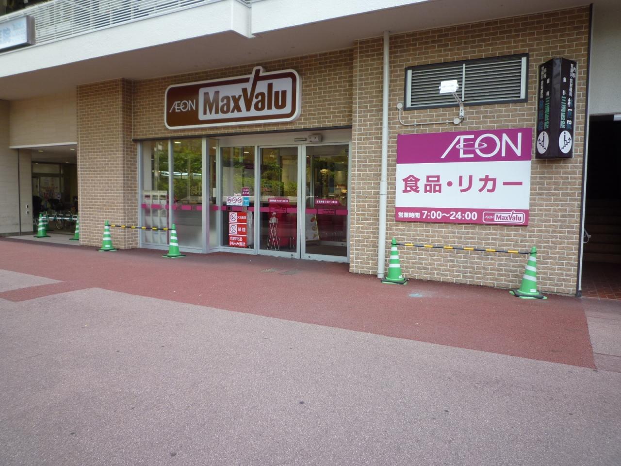MaxValu藤森店