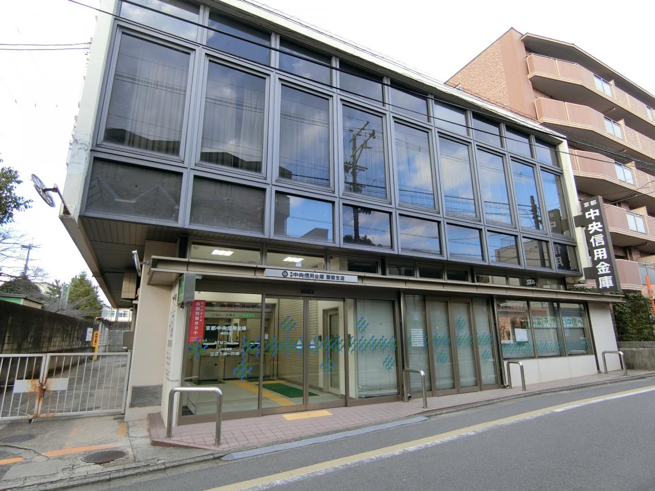 京都中央信用金庫 藤森支店