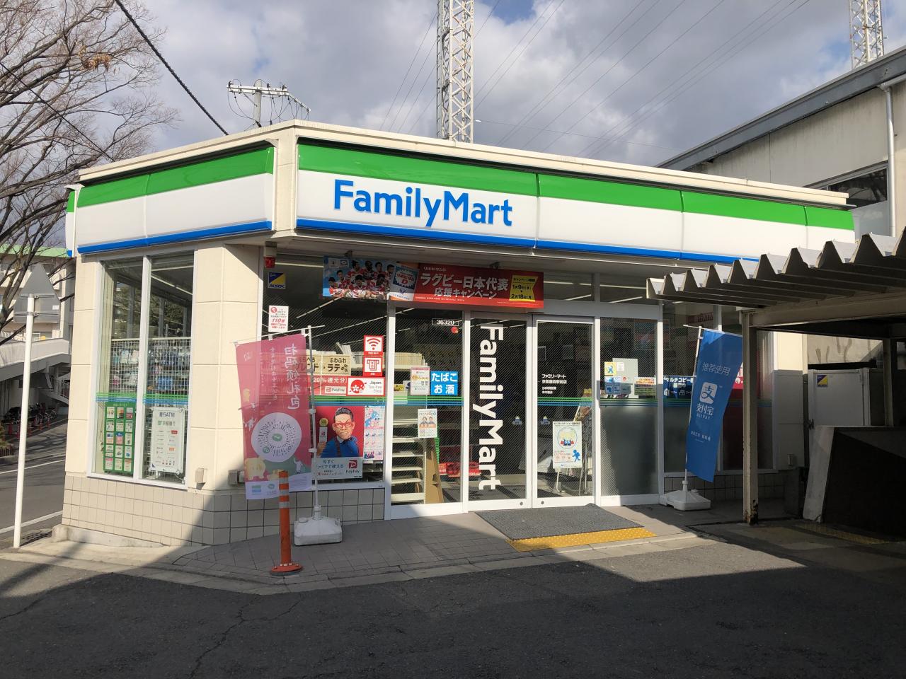ファミリーマート 京阪藤森駅前店