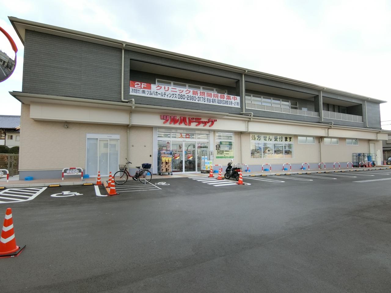 ツルハドラッグ 伏見直違橋店