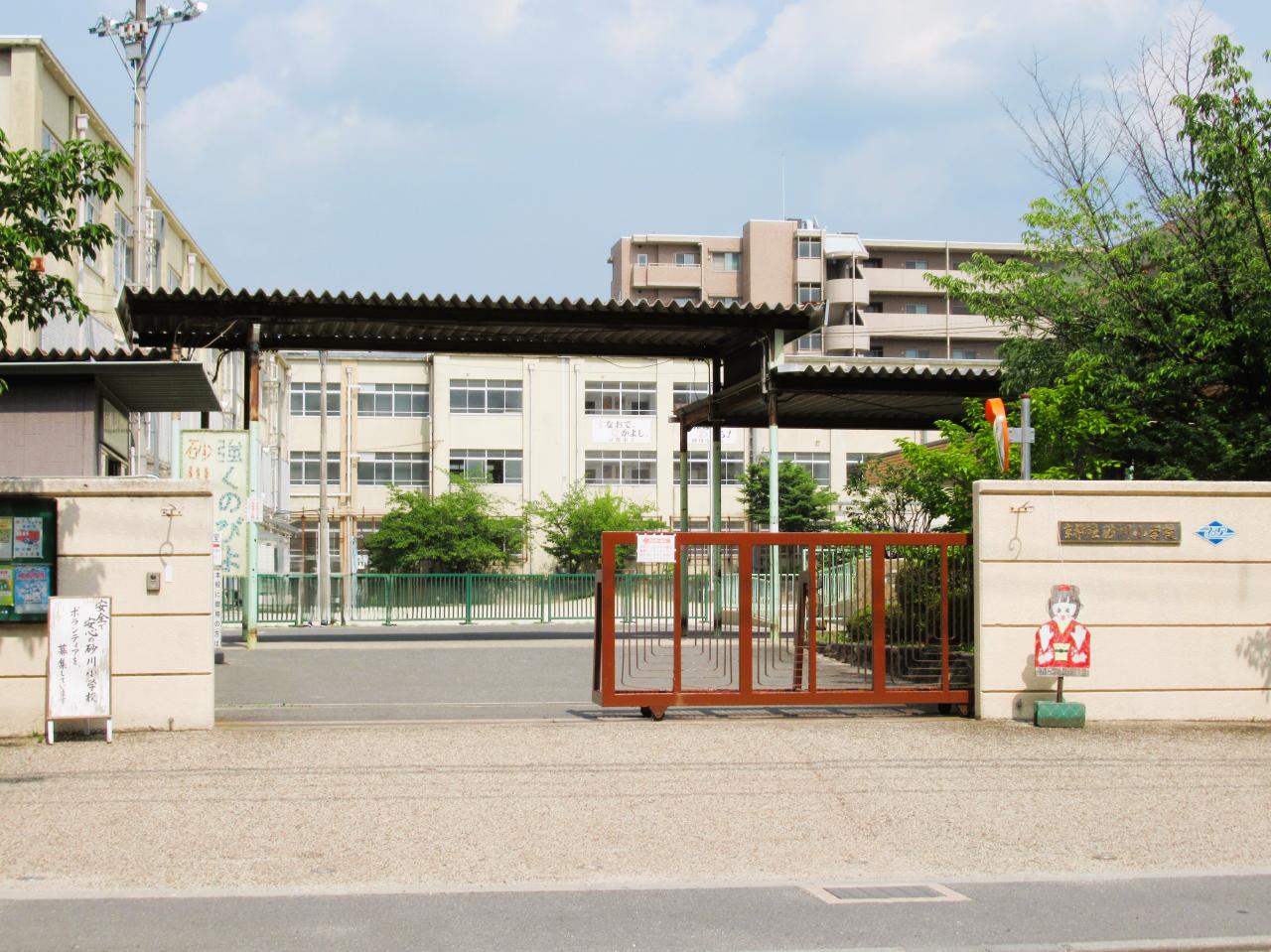 京都市立砂川小学校