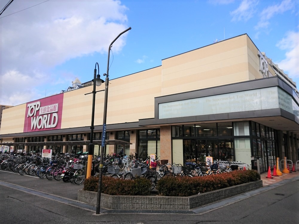 トップワールド 香里園店