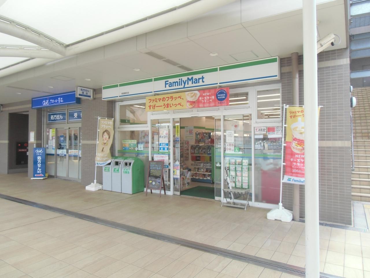 ファミリーマート 香里園駅前店