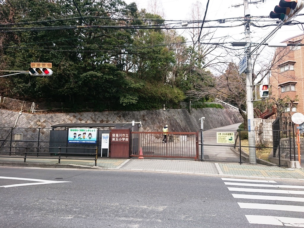 寝屋川市立第五小学校