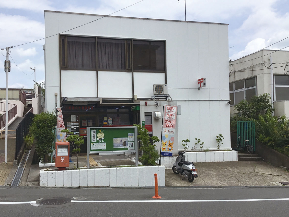 八幡男山竹園郵便局