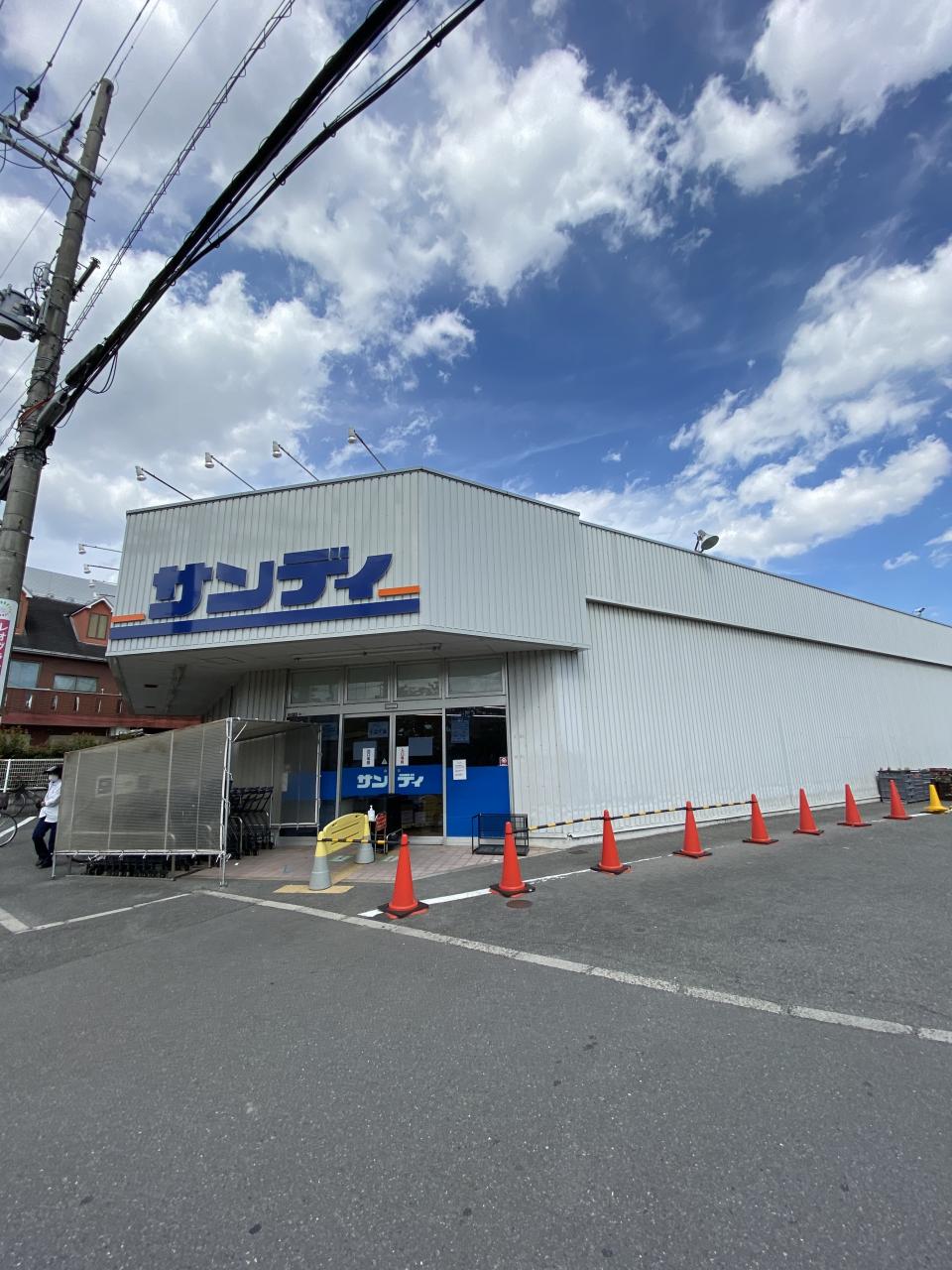 サンディ 宮之阪店