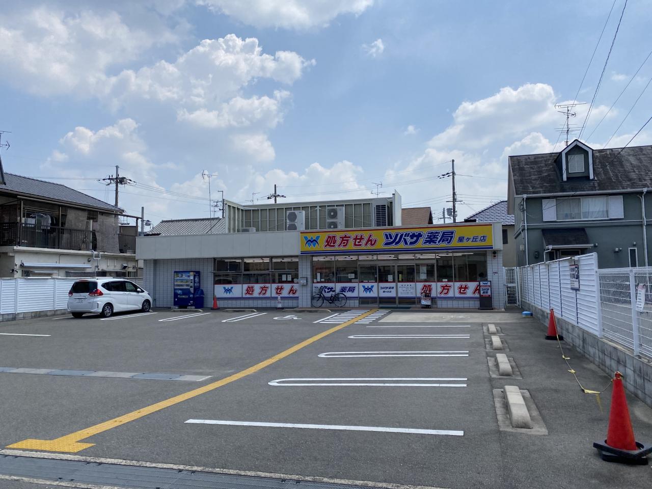 ツバサ薬局 星ヶ丘店