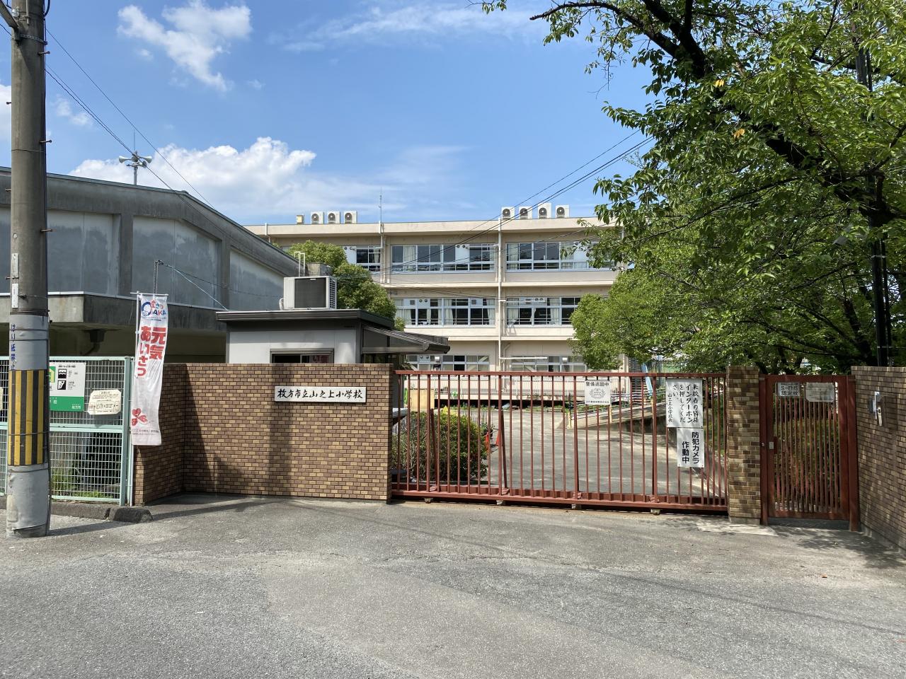 山之上小学校