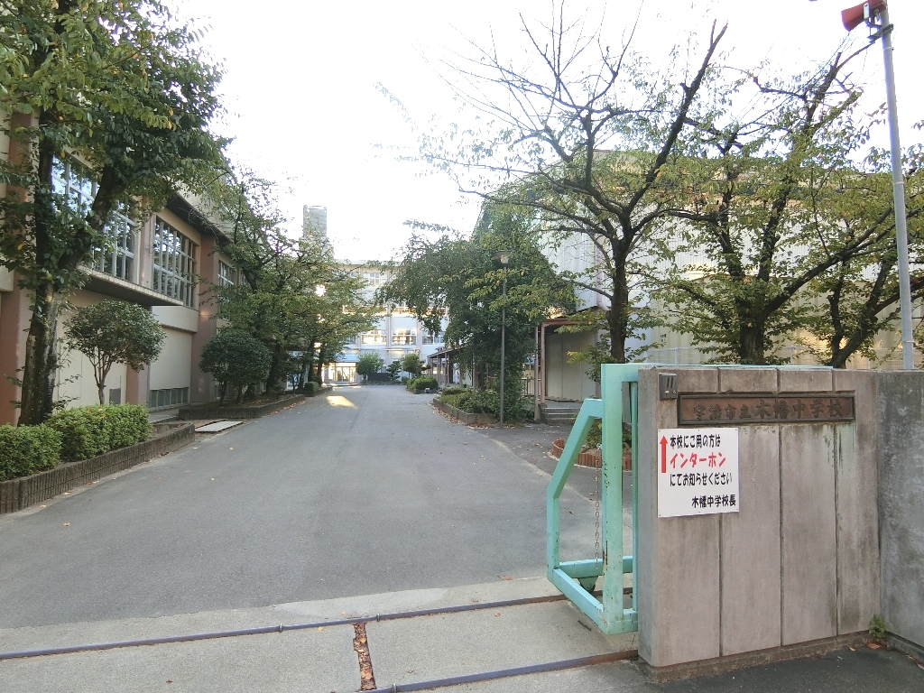 宇治市立木幡中学校