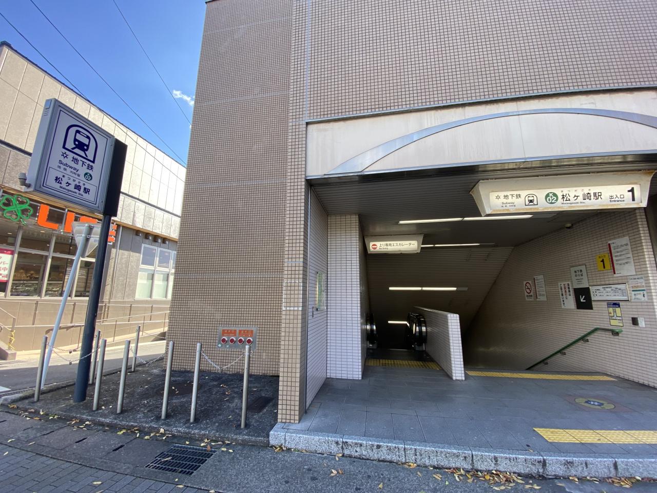 地下鉄松ヶ崎駅
