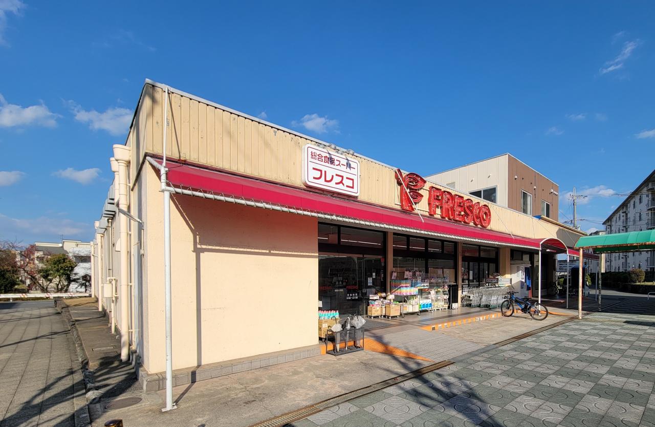 フレスコ 藤阪店