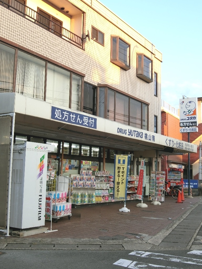 ドラッグユタカ桃山南店