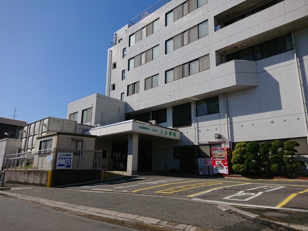 山弘会 上山病院