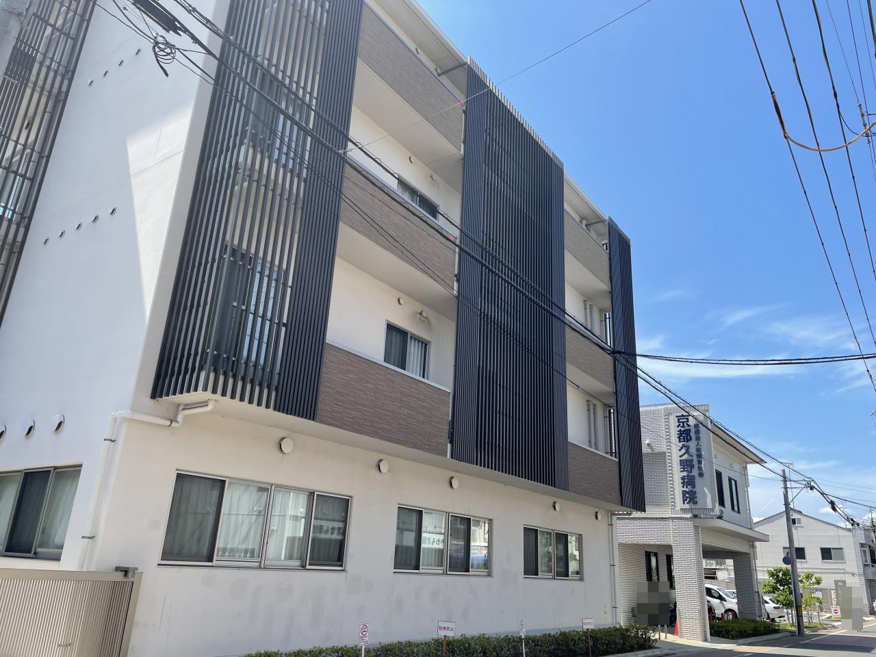 京都久野病院