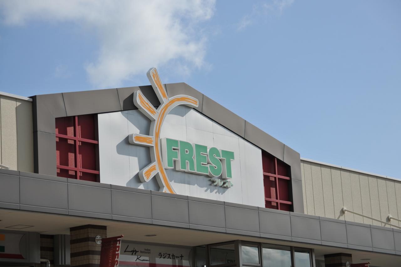 フレスト松井山手店
