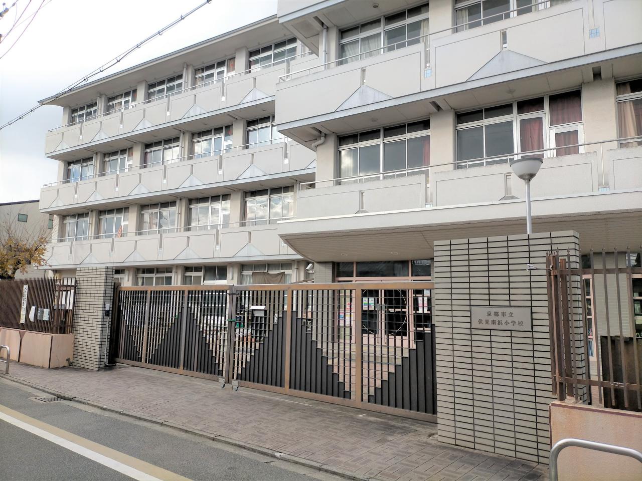 京都市立伏見南浜小学校