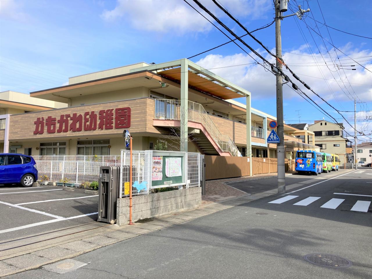 かもがわ幼稚園