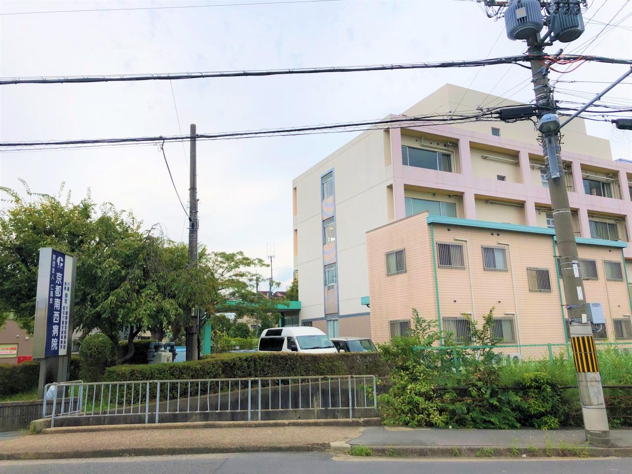 京都南西病院