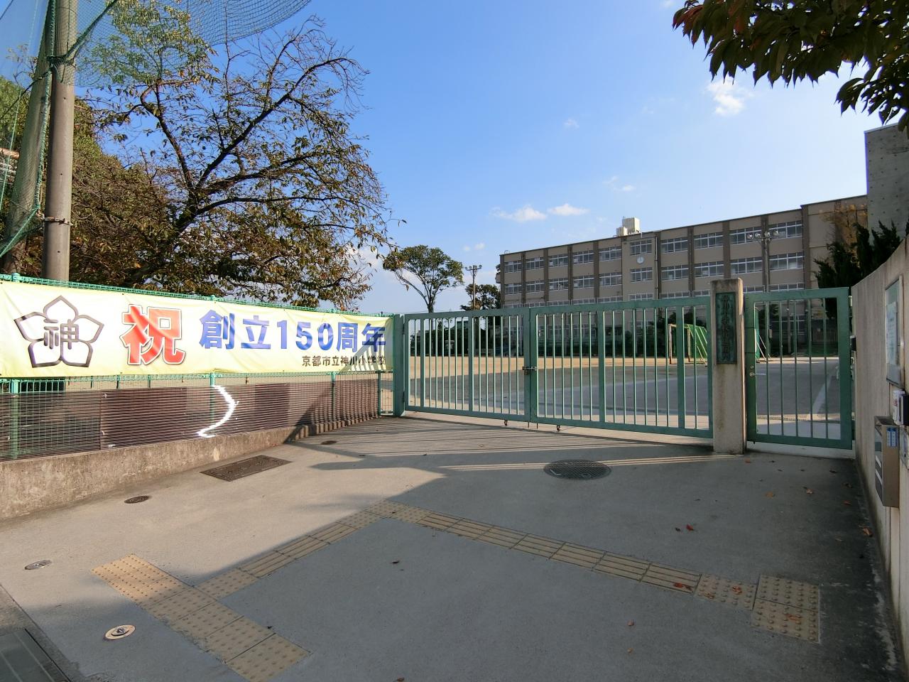 京都市立神川小学校