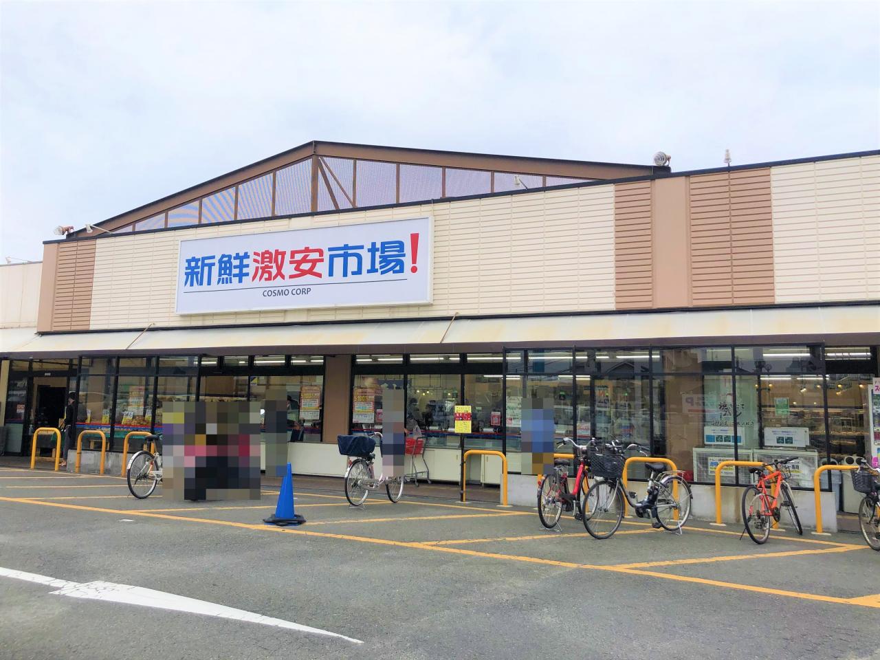 新鮮激 安市場 久我の杜店
