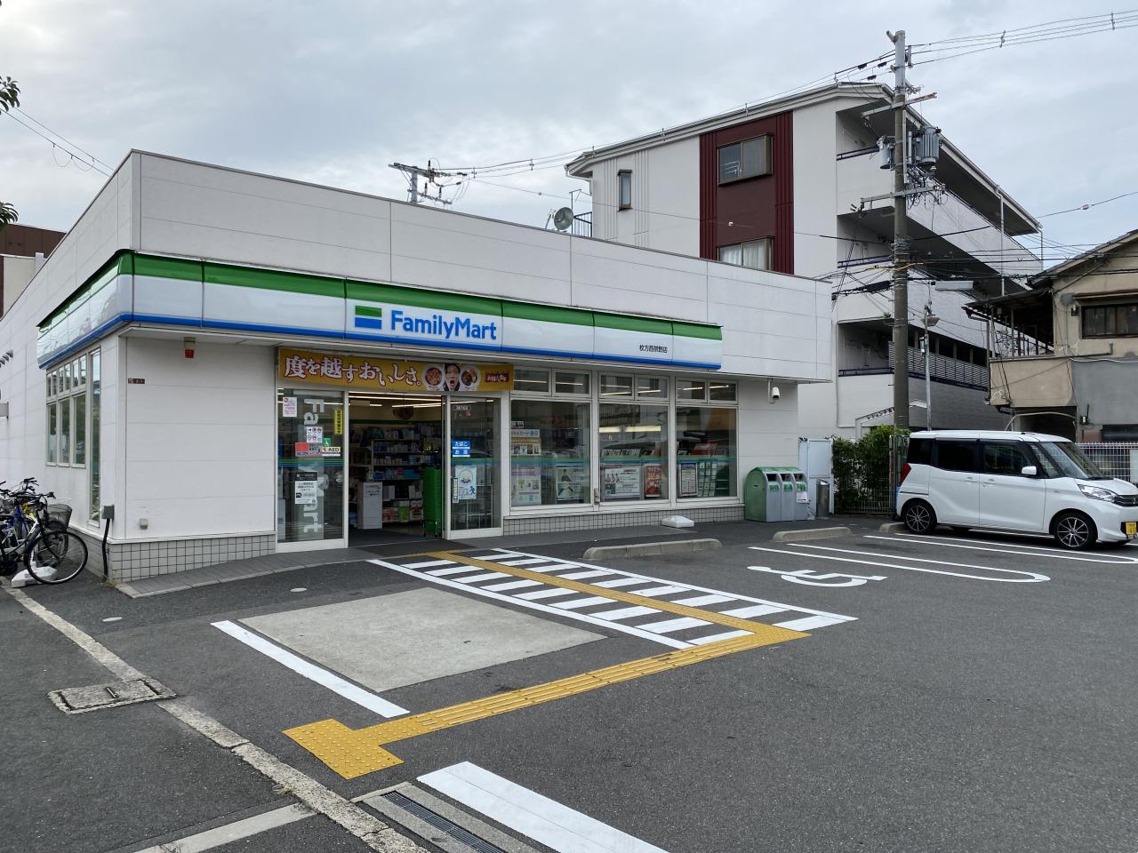 ファミリーマート 枚方西禁野店