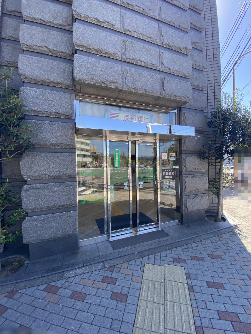 京都銀行銀閣寺支店