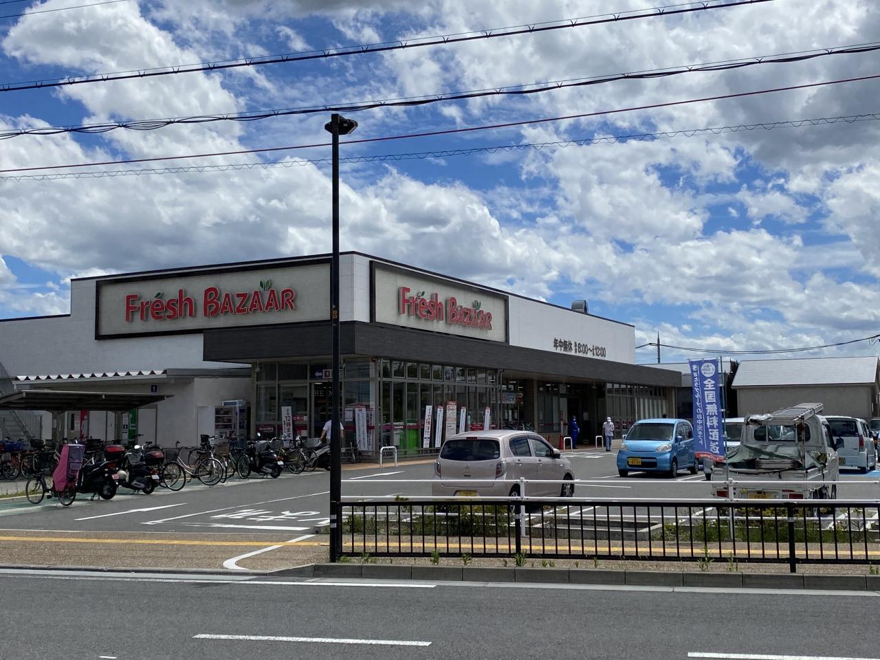 フレッシュバザール 枚方松丘店