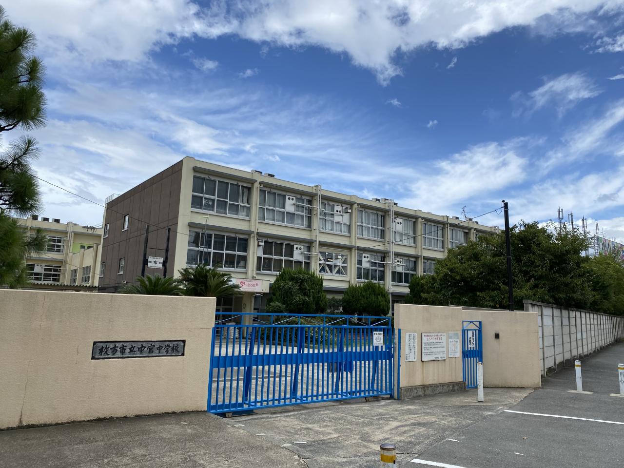 枚方市立中宮中学校