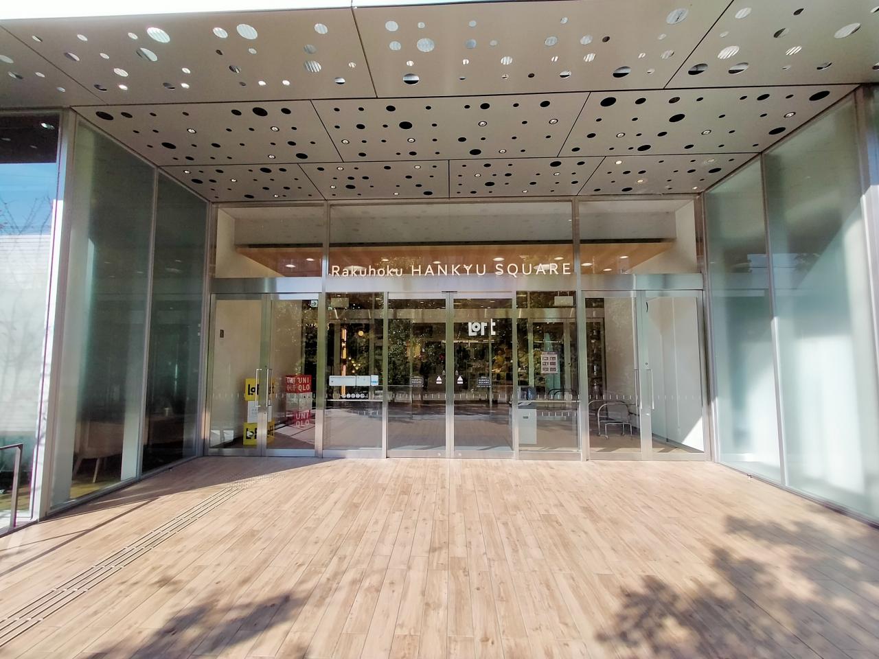 洛北阪急スクエア