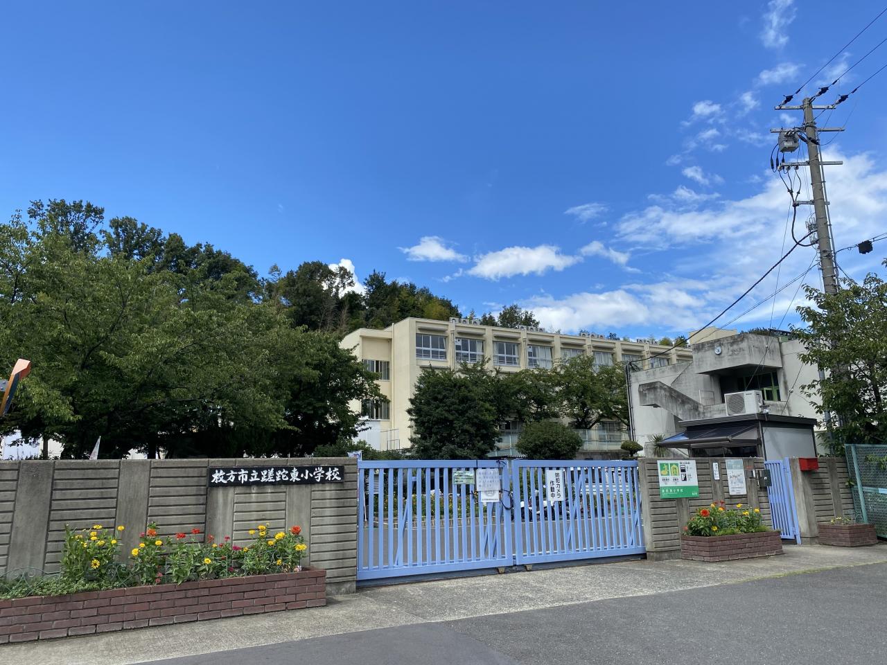枚方市立蹉跎東小学校