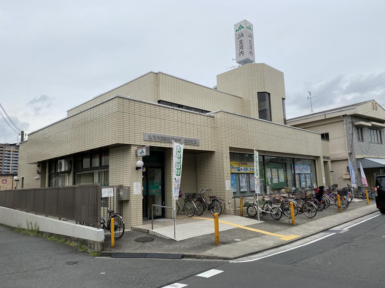 JA北河内 さだ支店