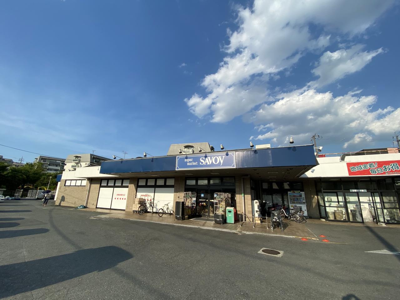 サボイ香里ケ丘味道館