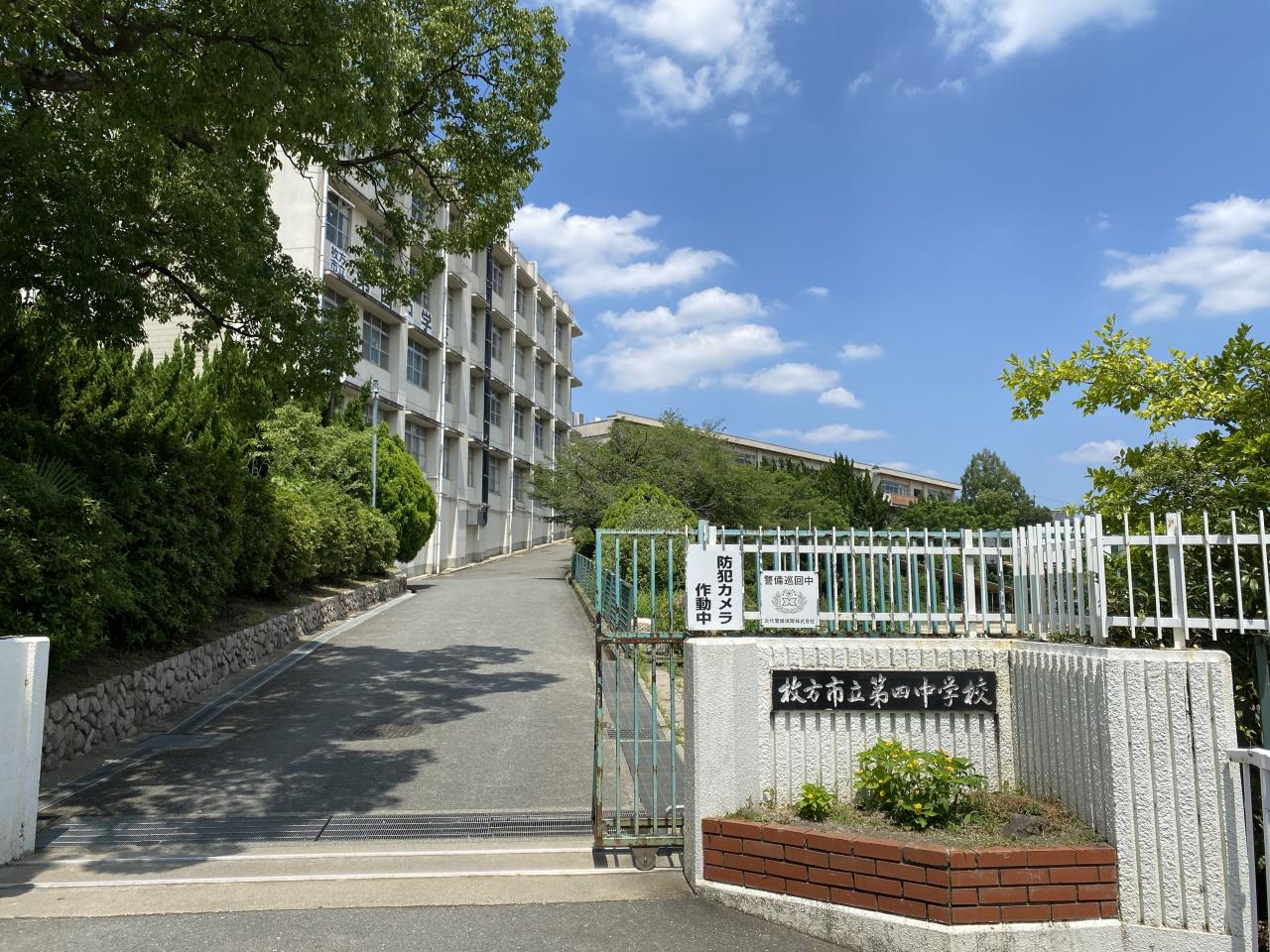 枚方市立第四中学校