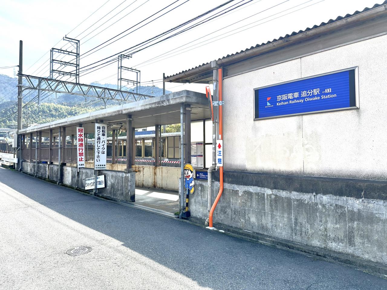 追分駅