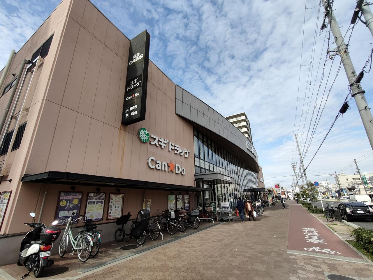 阪急オアシス 高殿店