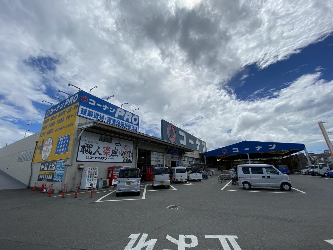 コーナンPRO 寝屋川仁和寺店
