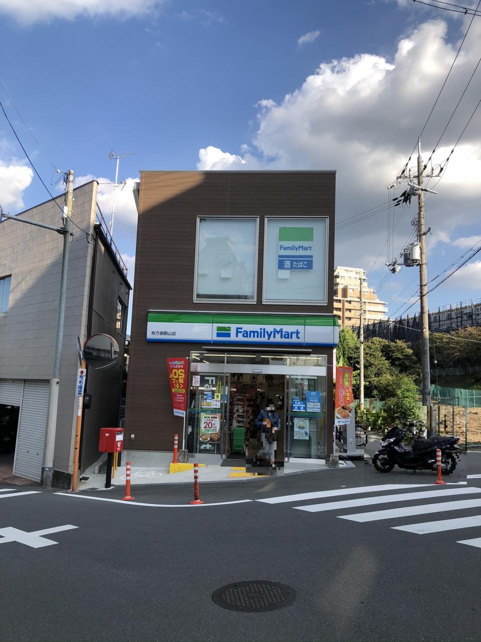 ファミリーマート 枚方御殿山店