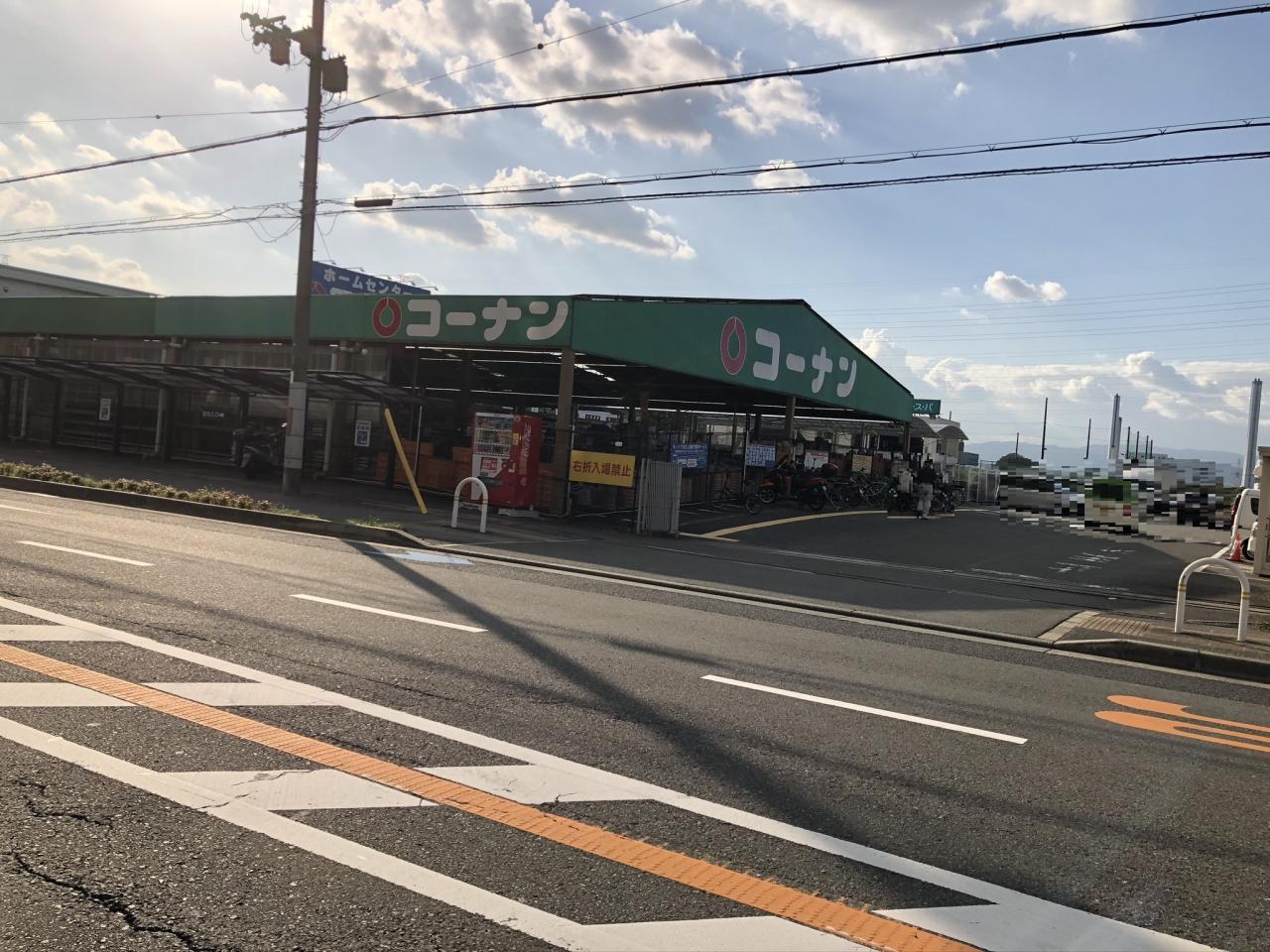 コーナン御殿山店