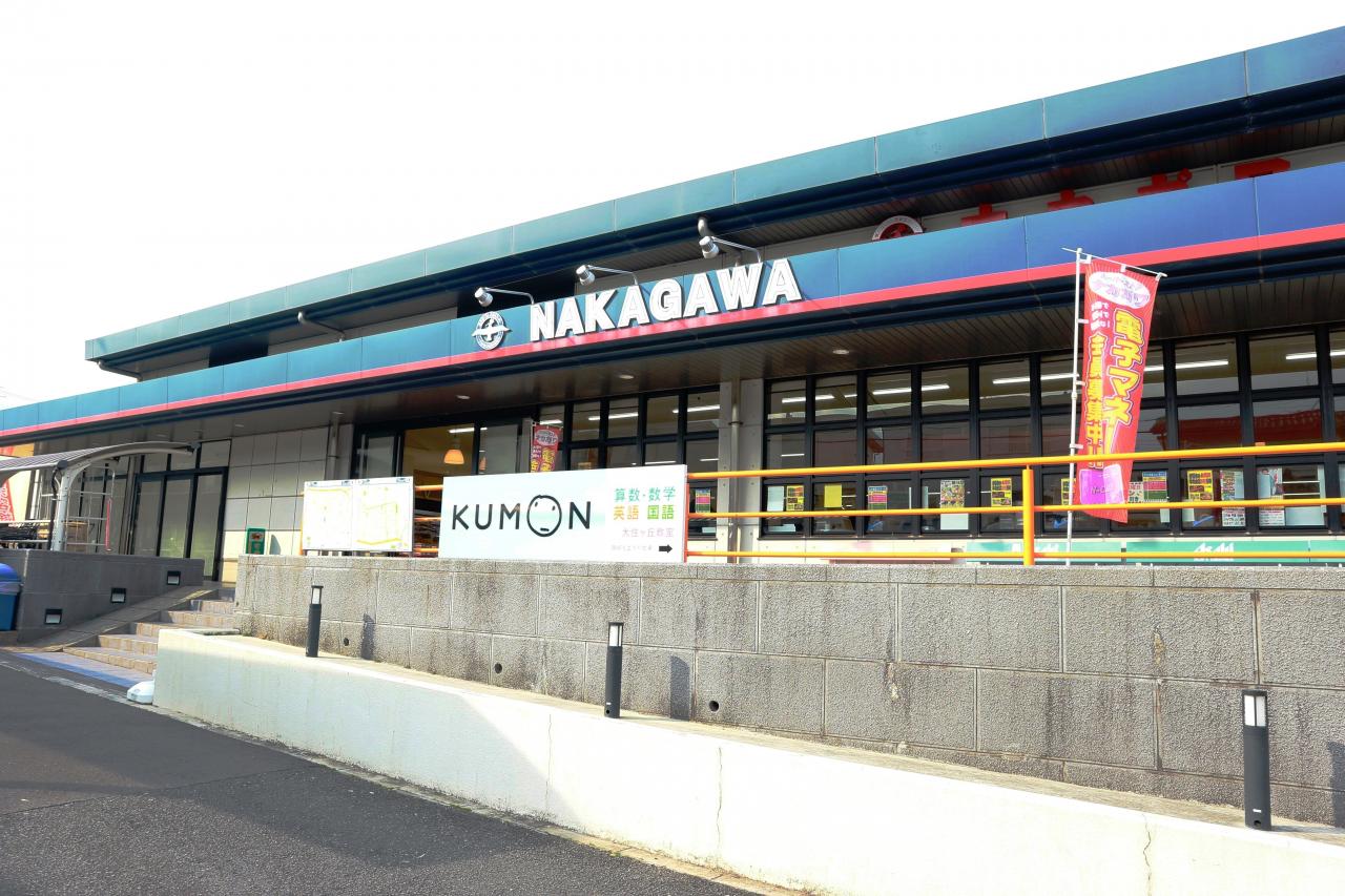 （株）スーパーストアナカガワ大住ヶ丘店