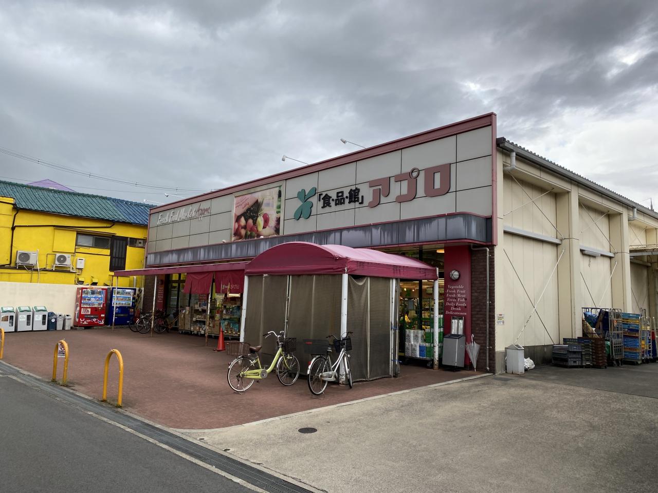 食品館アプロ 枚方店