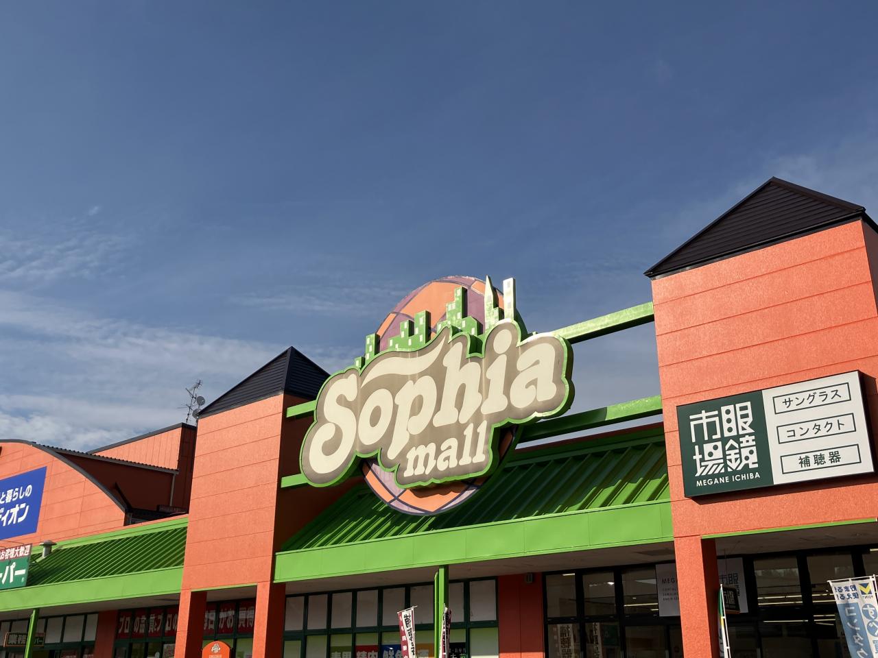 ソフィアモール