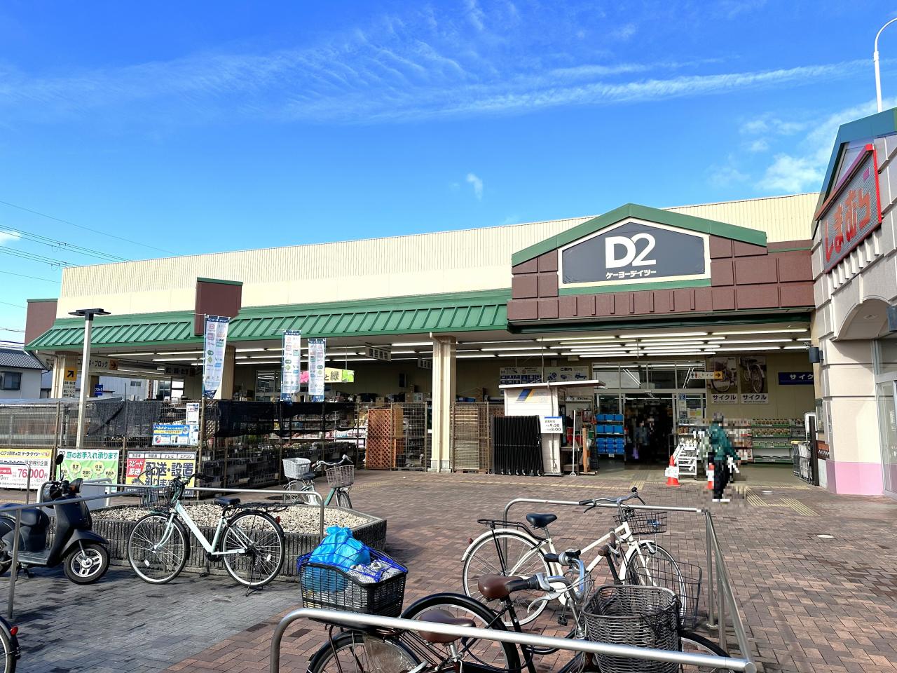 ケーヨーデイツー 山科店